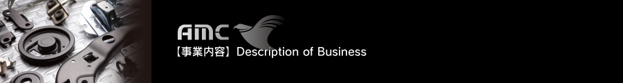 【事業内容】Description of Business 